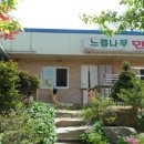 느릅나무민박 이미지