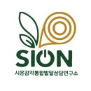골드존타워 | 시온감각통합발달상담연구소 상담받고 느낀 진짜 효과는?