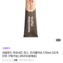 잔스 트러플마요네즈 170ml 790원 (12개 단위로 구매 가능) 유통기한임박 이미지