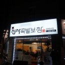 세원 족발 보쌈