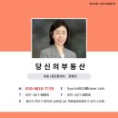 용인역스타공인중개사사무소 이미지