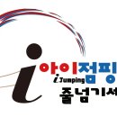 대암초등학교 | 창원 삼정자초등학교와 대암초등학교 초등학생 전문 줄넘기 학원