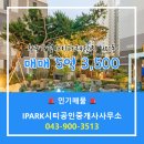I파크공인중개사사무소 이미지