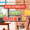 우신동물병원 이미지