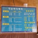 약손풋샵 이미지