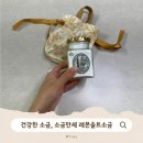 만세집밥 | 집밥이 달라지는 소금만세 레몬솔트소금