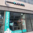 서이약국 이미지