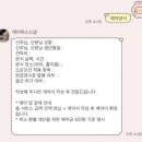 땡큐베리팜 | 아이폰스냅 가성비 업체 / 데이어스 스냅 계약 후기 / 무려 20만원... 루이비스 문정 촬영 예정 (짝꿍...