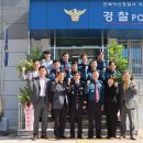 여산파출소 전라일보