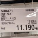 김해-동상-2-비상-3 | ​김해 코스트코 1월 장바구니 리스트: 제철 과일 가격 정보와 휴무 안내(토요일 오후 방문후기)