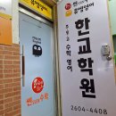 뮤엠영어쎈수학단비학원 | 내발산동수학학원 자신감을 얻어 가는 강서 한교학원