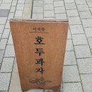 아띠몽다산역점
