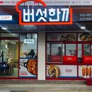 푸른분식