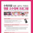 평촌설연고학원