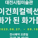 광천콜렉션 이미지