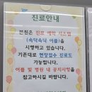 오은경소아청소년과의원 이미지