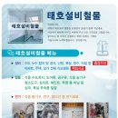 지산철물