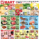 [ 하와이 한국마켓 쇼핑 ] "H Mart"(카카아코/펄시티) :: 주간세일 - 2024년 8월 9일(금) ~ 15일(목) 이미지