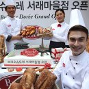 브리오슈도레서