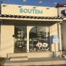 소유템경주황남점 | [경주/황리단길휴대폰소품] 24시간 무인소품샵, “소유템”
