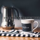 (카페)cafe만나 이미지