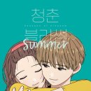 멍블라썸 이미지