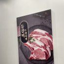 명륜진사갈비 내외점 이미지