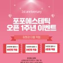 포포에스테틱 네이버블로그