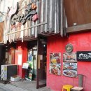 여진족 - 김포시 | 주말 저녁에 찾은 여진족 족발 솔직 후기