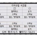 GM 휘트니스 이미지