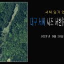 송주건설 이미지
