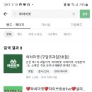 달쥬마켓