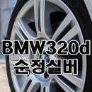 바른휠