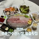 진포수산 이미지