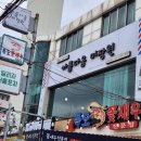 송지영미용실 | [일상/기분전환]덕천 파마/펌 맛집 아름다움미장원