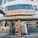 김가네울산 | 울산북구 자주가는 찐맛집 후기| 김해김가네돼지국밥