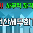 동일세무회계 이미지