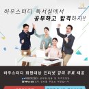 하우스터디 이미지