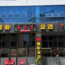 부곡동맛집 이미지