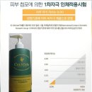 턴오버뷰티(Turn over beauty) | ​[바디 필링] 때수건으로 밀지 마세요, 스스로 비워내는 저자극 바디 필링 메커니즘 (feat. 쎄씨쎌라)