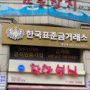 프린스빌딩(지하주차장)
