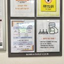 코리아스크린골프 | 안양 야외 스크린골프장 코리아골프클럽 다녀온 후기