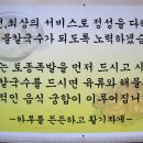 토종장칼국수