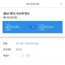 리슈채 이미지