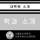 서울장신대학교 전인치유선교대학원 이미지