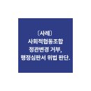 글로벌 행정심판 사무소 이미지