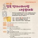 전국 시낭송 대회 이미지