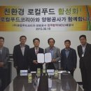 (주)코리아푸드 경기데일리