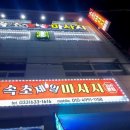 속초마사지 이미지