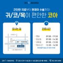 코아이비인후과의원 네이버블로그